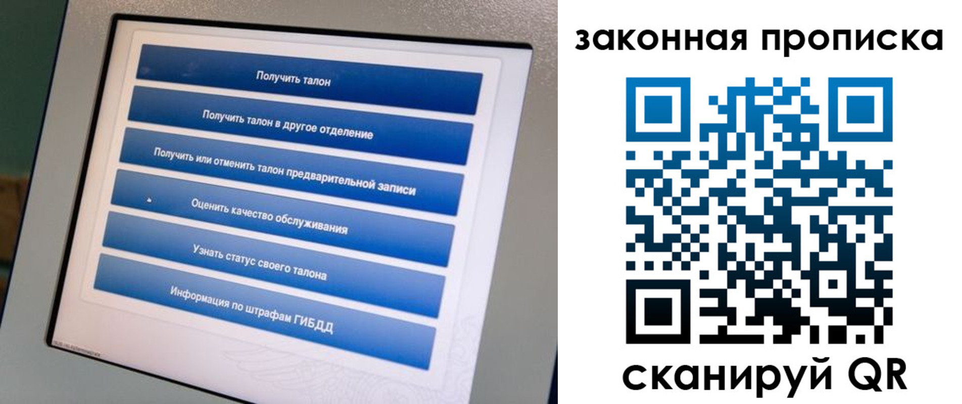 прописка 2025 в Белорецке