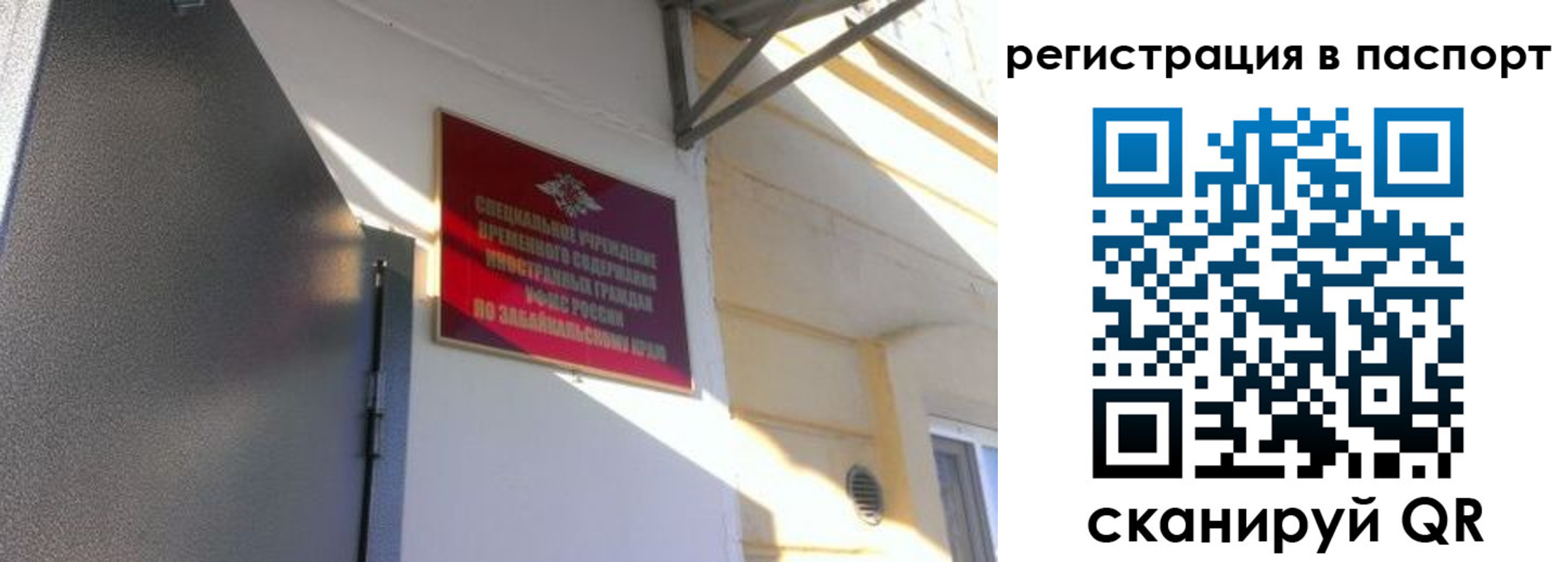 регистрация для школы в Белорецке