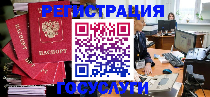 прописка для школы в Белорецке
