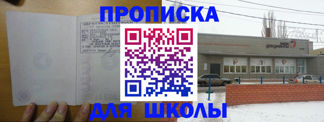 пропишу в квартире в Белорецке